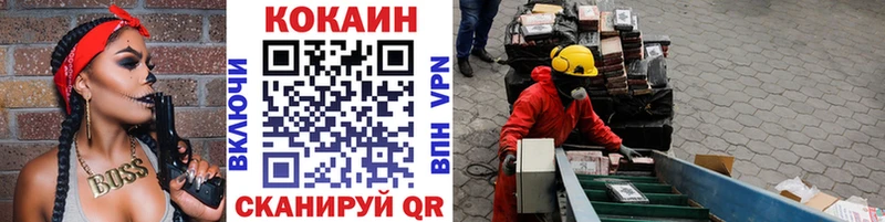 Cocaine 97%  Купить закладки  Берёзовский 