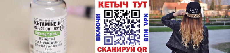 Кетамин VHQ  Купить  Берёзовский 