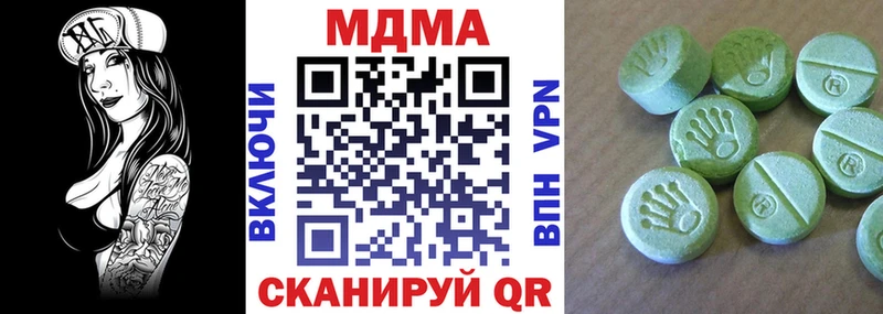 МДМА кристаллы  Купить закладки  Берёзовский 