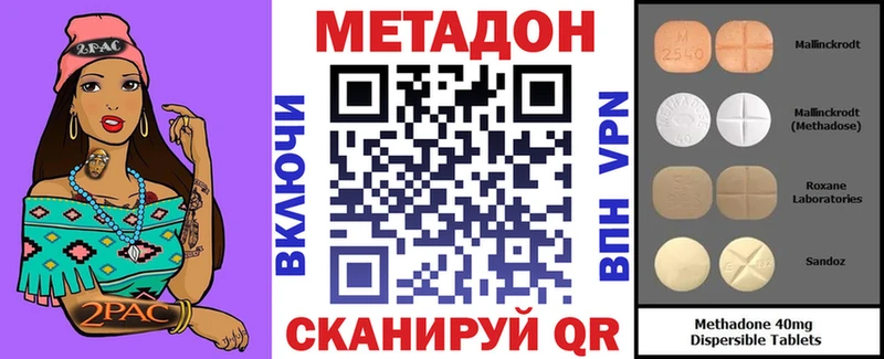 Метадон кристалл  Купить где  Берёзовский 