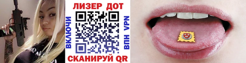 Марки 25I-NBOMe 1,8мг  Купить где  Берёзовский 